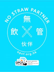 No Straw Campaign_201805 No Straw Campaign_201805